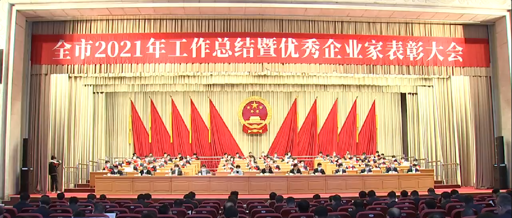 我公司董事長(cháng)、总经理(lǐ)孙宪法先生获评2021年度烟台市“杰出企业家”